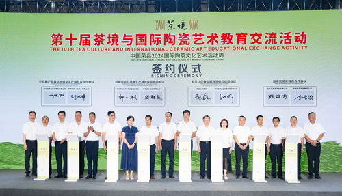 自貢榮縣舉辦2024國際陶茶文化藝術周，以文化為媒促世界交流